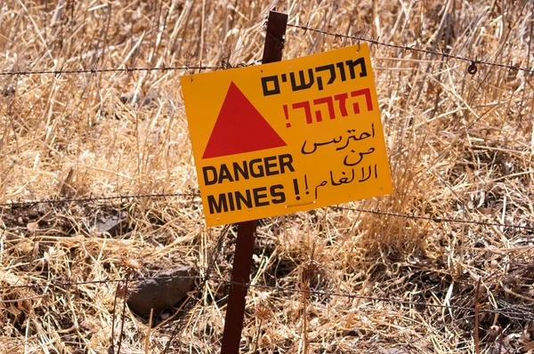 Zdjęcia z podróży z Izraela - Wzgórza Golan — Zdjęcie stockowe