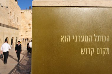 Travel Photos of Israel - Jerusalem Western Wall clipart