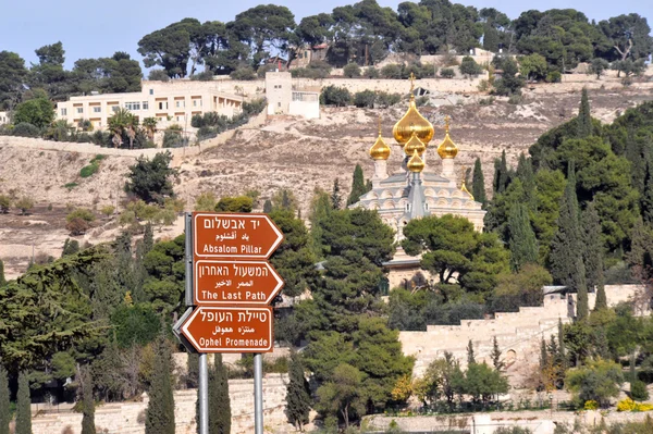 Israel Fotos de viajes - Jerusalén — Foto de Stock