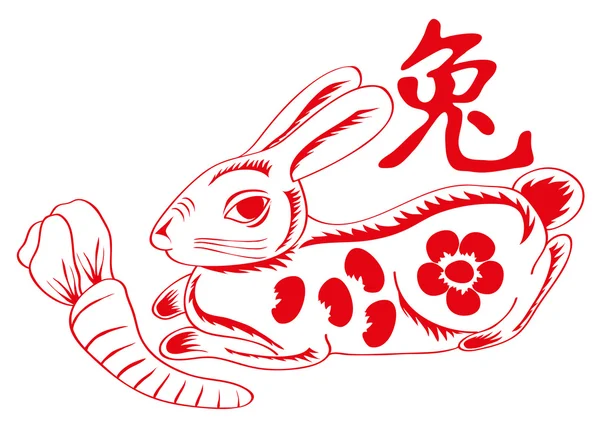 Zodíaco chino de conejo con zanahoria — Vector de stock
