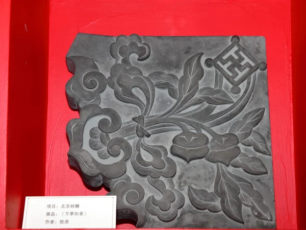 Beijing smak traditionella hantverk--tegel carving — Stockfoto