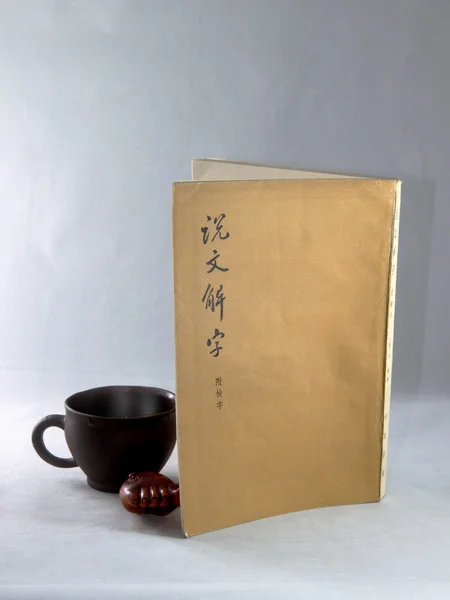 Kinesiska antika böcker — Stockfoto