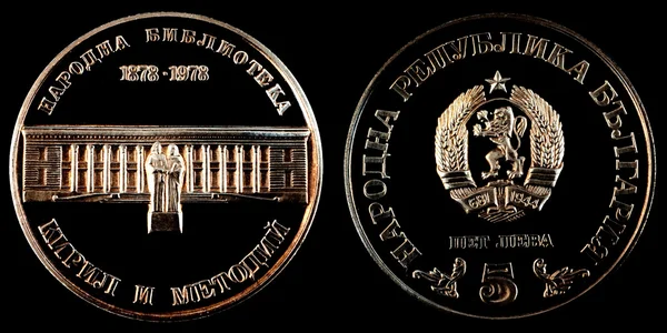 Moneda conmemorativa lev —  Fotos de Stock